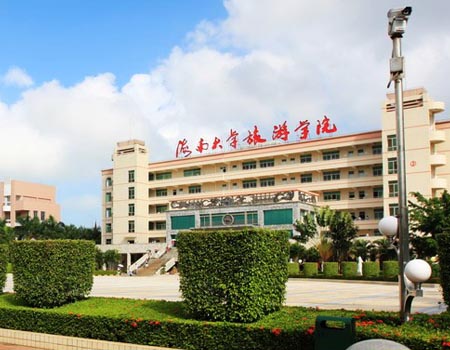 海南大学旅游学院主楼