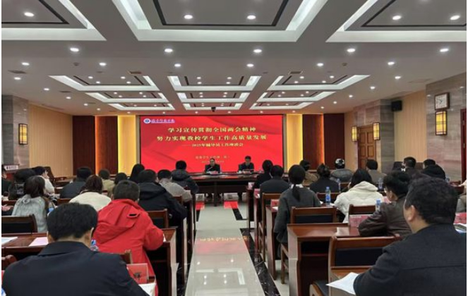 豫章师范学院召开2025年辅导员工作座谈会