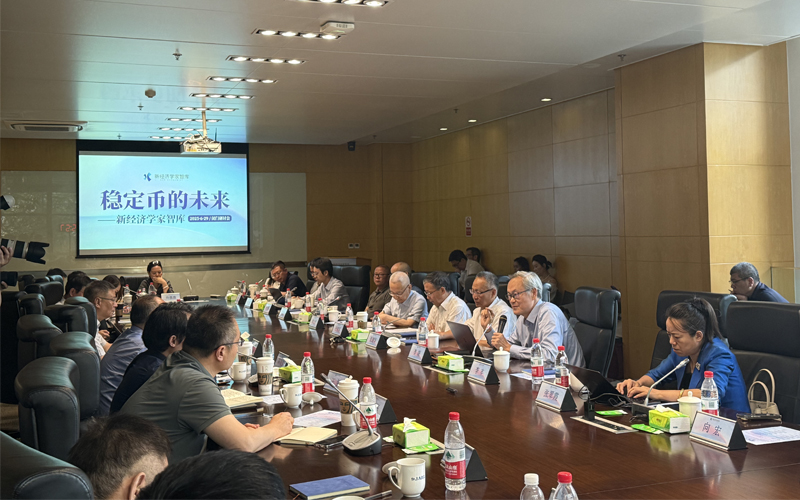 广州商学院名誉校长李晓教授参加新经济学家智库研讨会并作会议发言