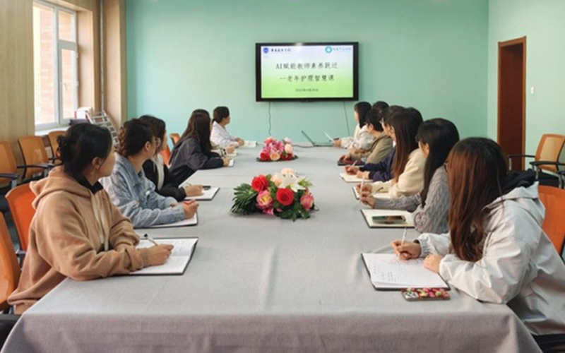 AI赋能·智教未来丨长春建筑学院教师数字素养提升工作坊（第七期）