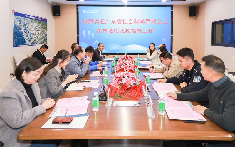 广东省社科联领导来广州商学院考察研究基地
