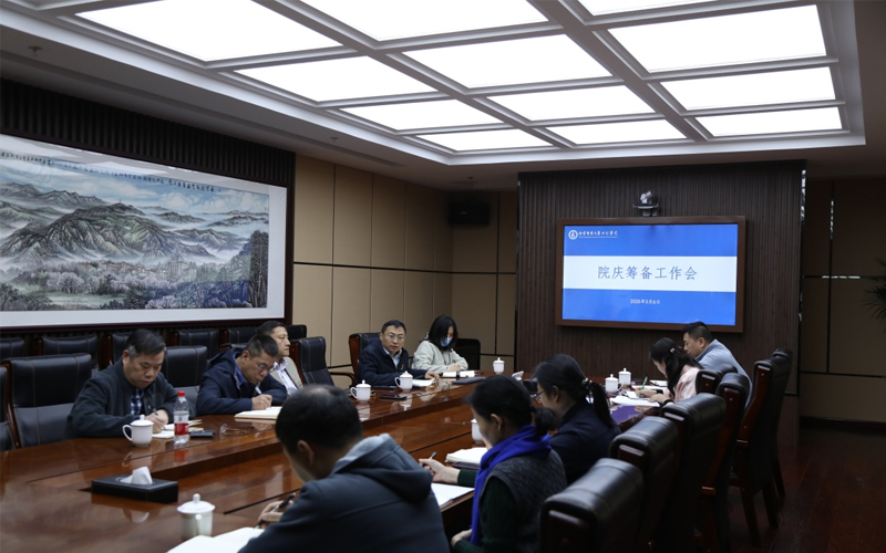 北京邮电大学世纪学院召开20周年院庆筹备专题会议