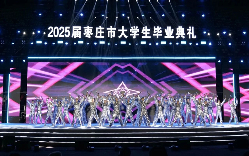 “榴枣归乡 青春起航”——枣庄职业学院学子与枣庄市2025届毕业生共诉青春故事 开启梦想征程