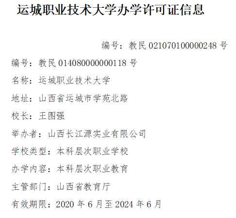 QQ截图20200706131527.png