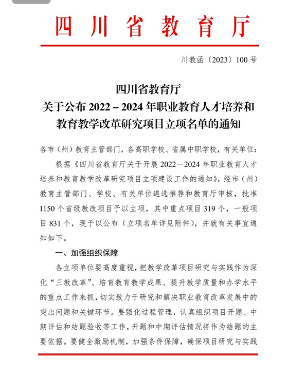 2024011677740.jpg