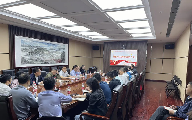 北京邮电大学世纪学院召开党纪学习教育总结大会