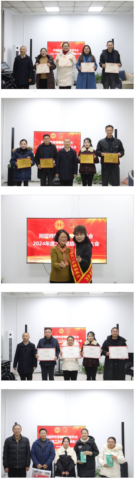 学校工会召开2024年度工作总结暨表彰大会-<a href=
