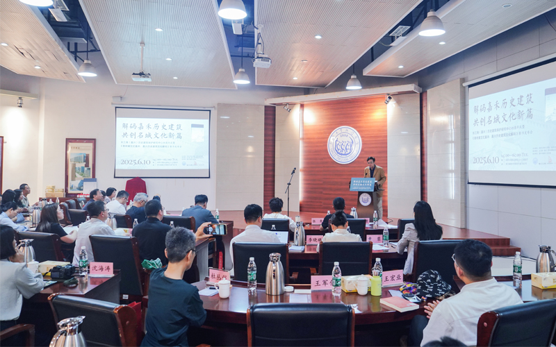同济大学浙江学院联合同济大学出版社主办《青砖黛瓦忆嘉禾》发布会