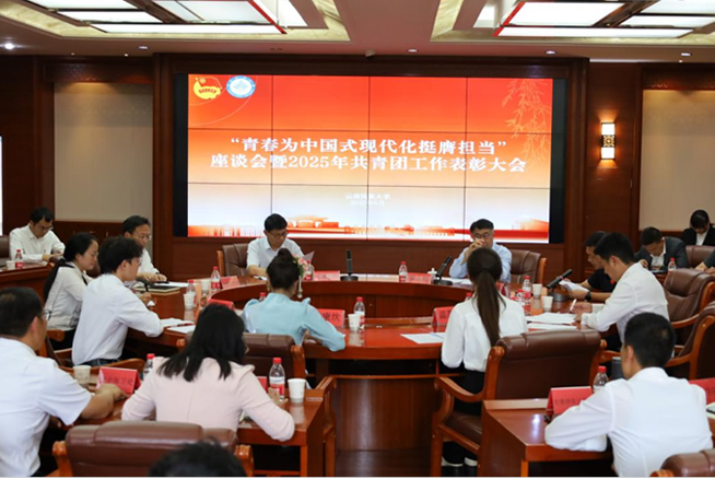云南民族大学举办“青春为中国式现代化挺膺担当”座谈会