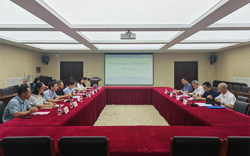 徐州医科大学召开新专业人才培养方案论证会